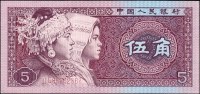 Billet de banque chinois