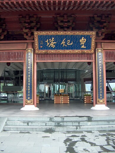 chine