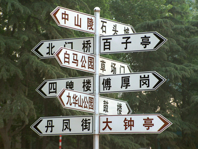 chine